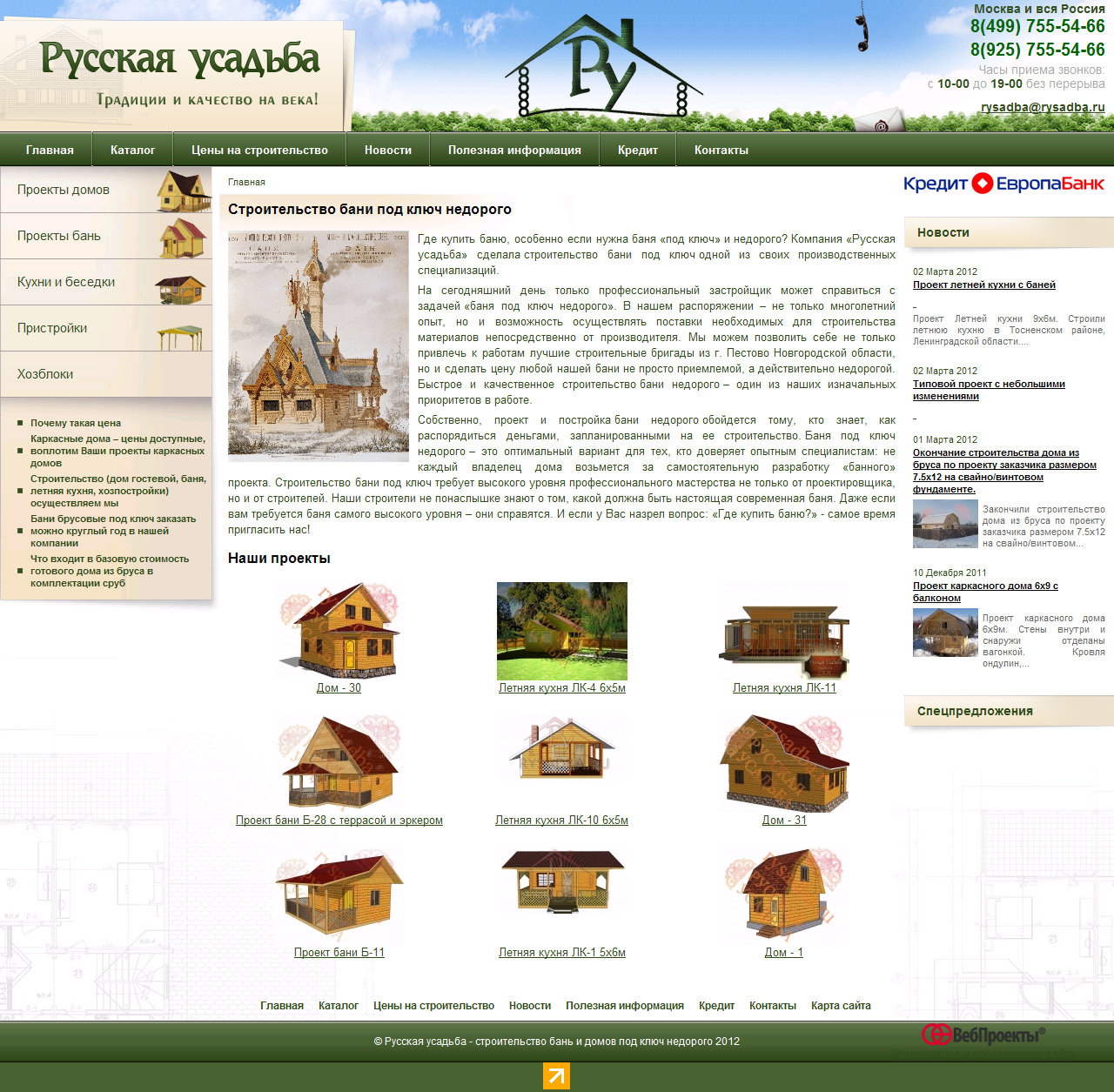www.rysadba.ru