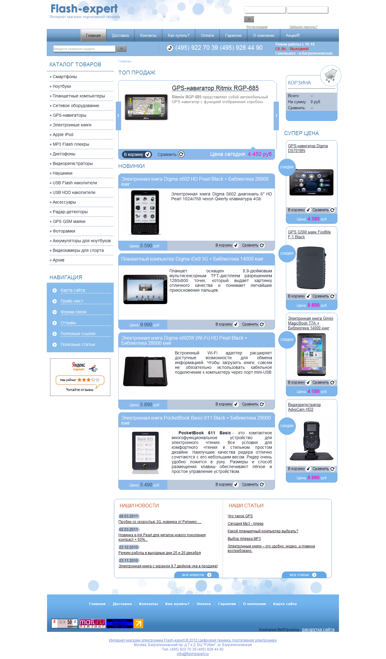 www.flashexpert.ru