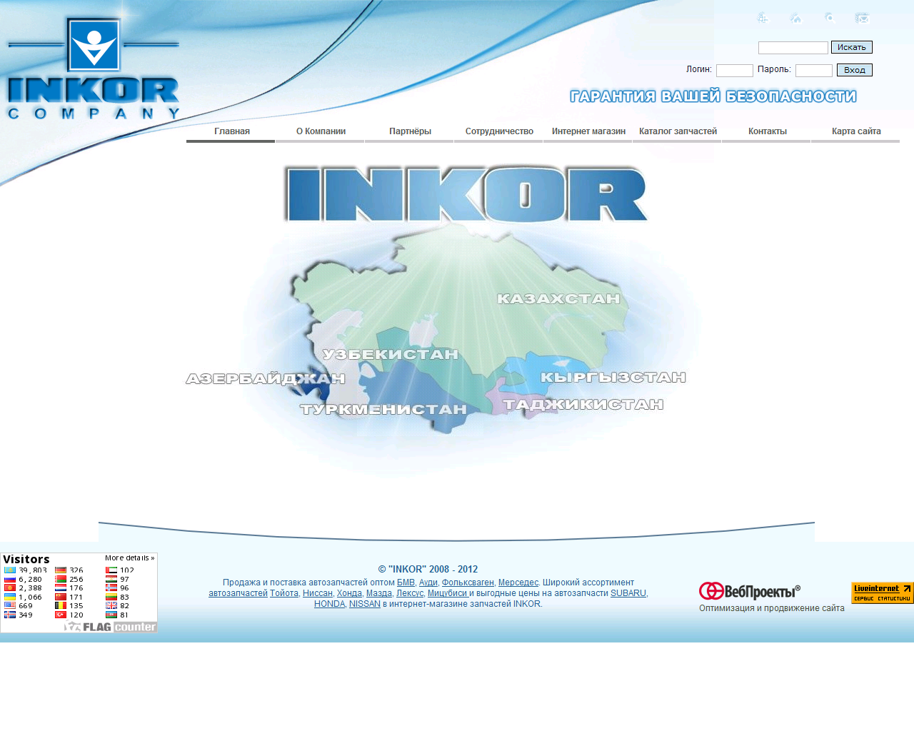 www.inkor.kz