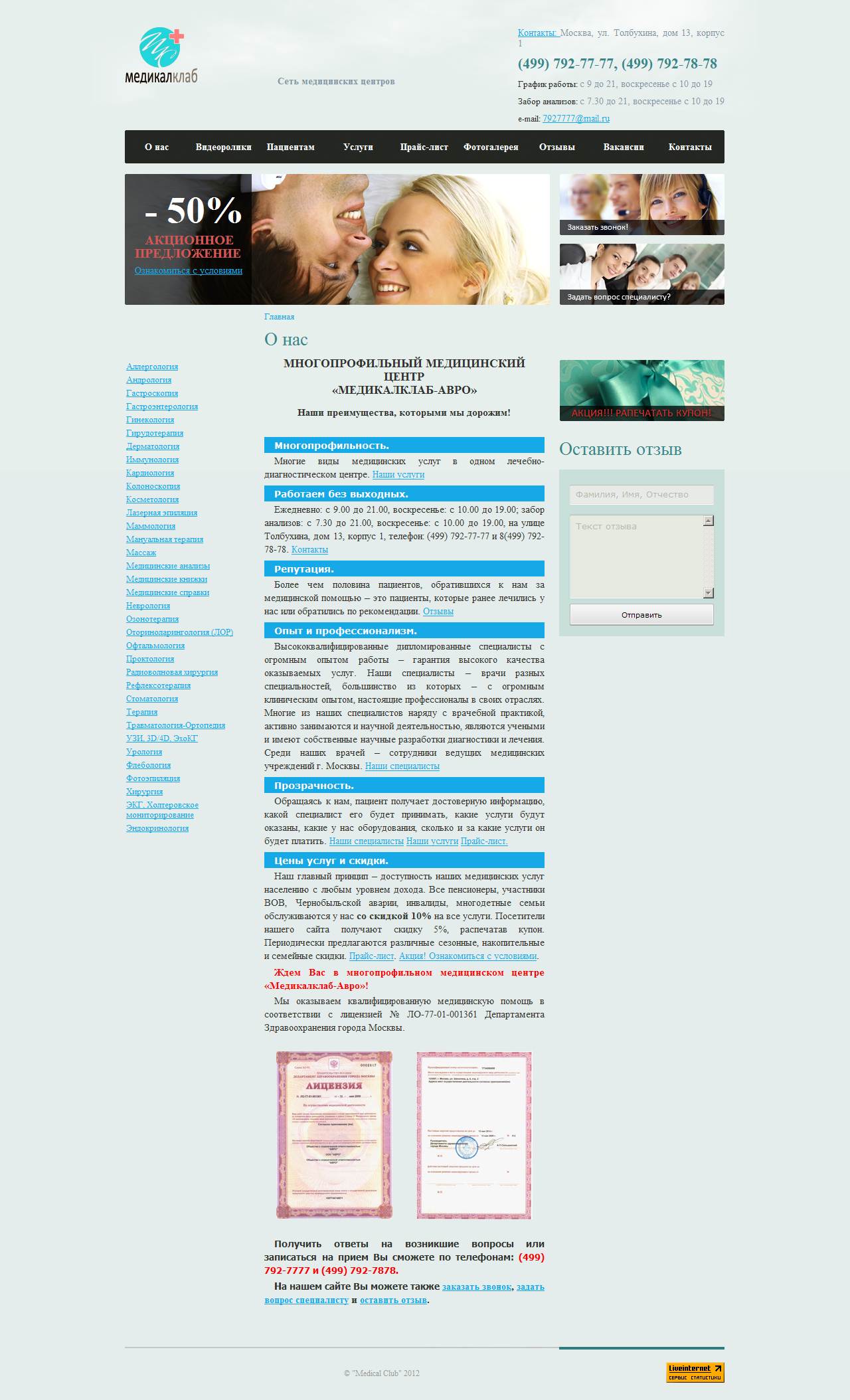 medicalclub-avro.ru