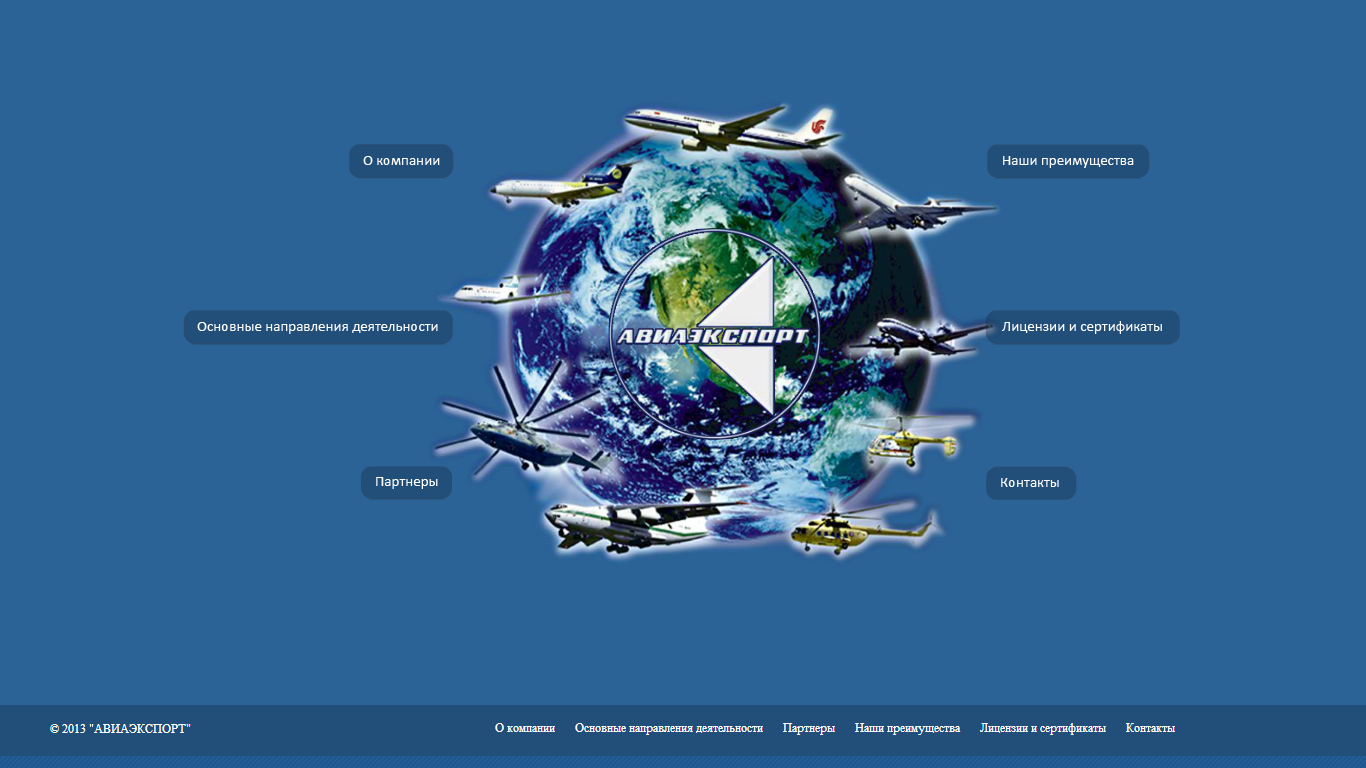 www.aviaexport.ru