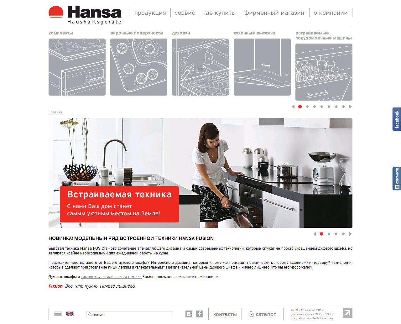 www.hansa.ru