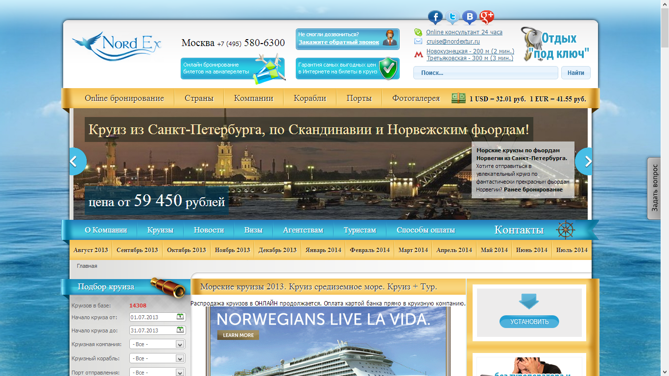 www.nordextur.ru