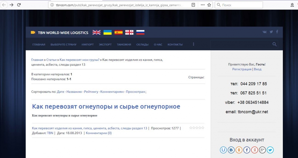 kir-res-ukr.JPG