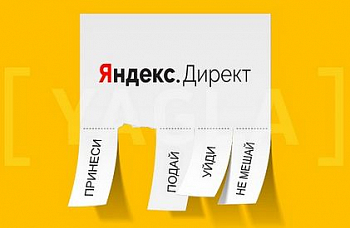 Объявления в Я.Директе с быстрыми ссылками — теперь их восемь!
