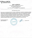 ООО "АЛЮРОЛ"