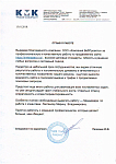 «КМК Trade Company»