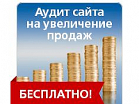 Акции: как быстро увеличить продажи?